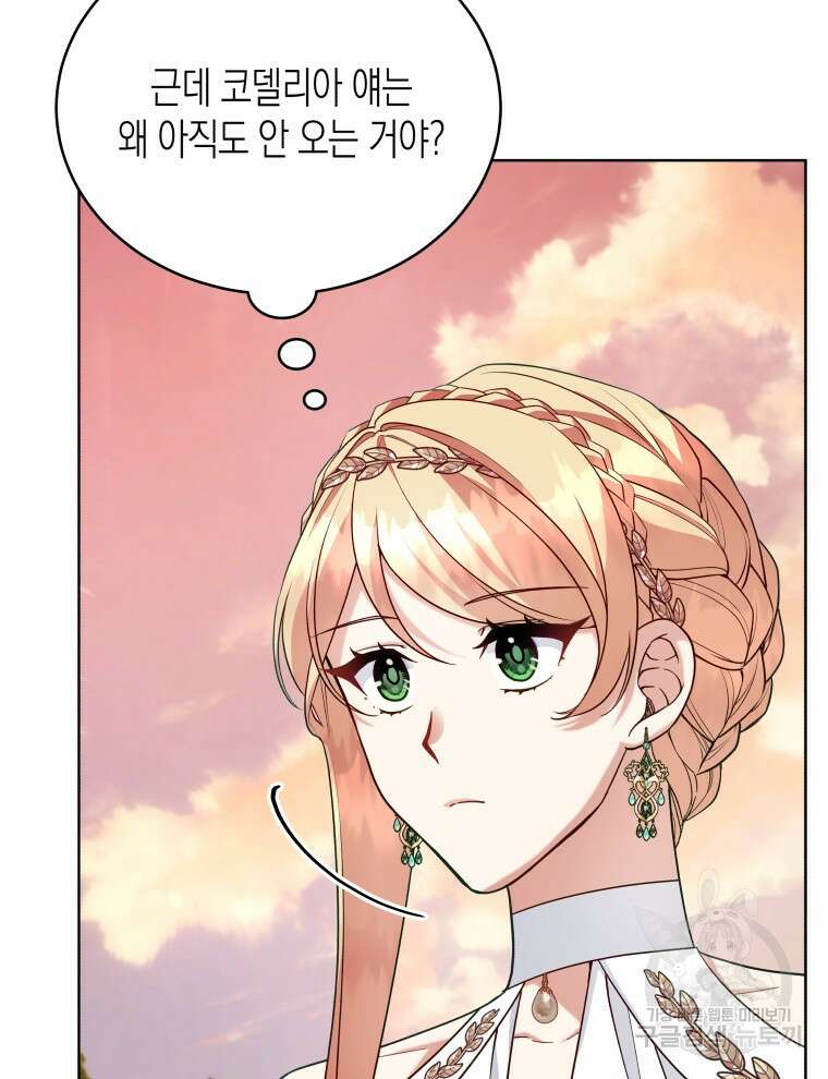 접근 불가 레이디 111화 7