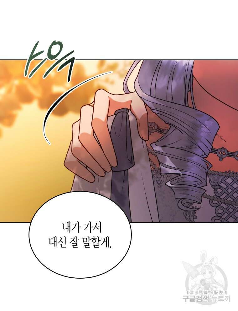 접근 불가 레이디 111화 23