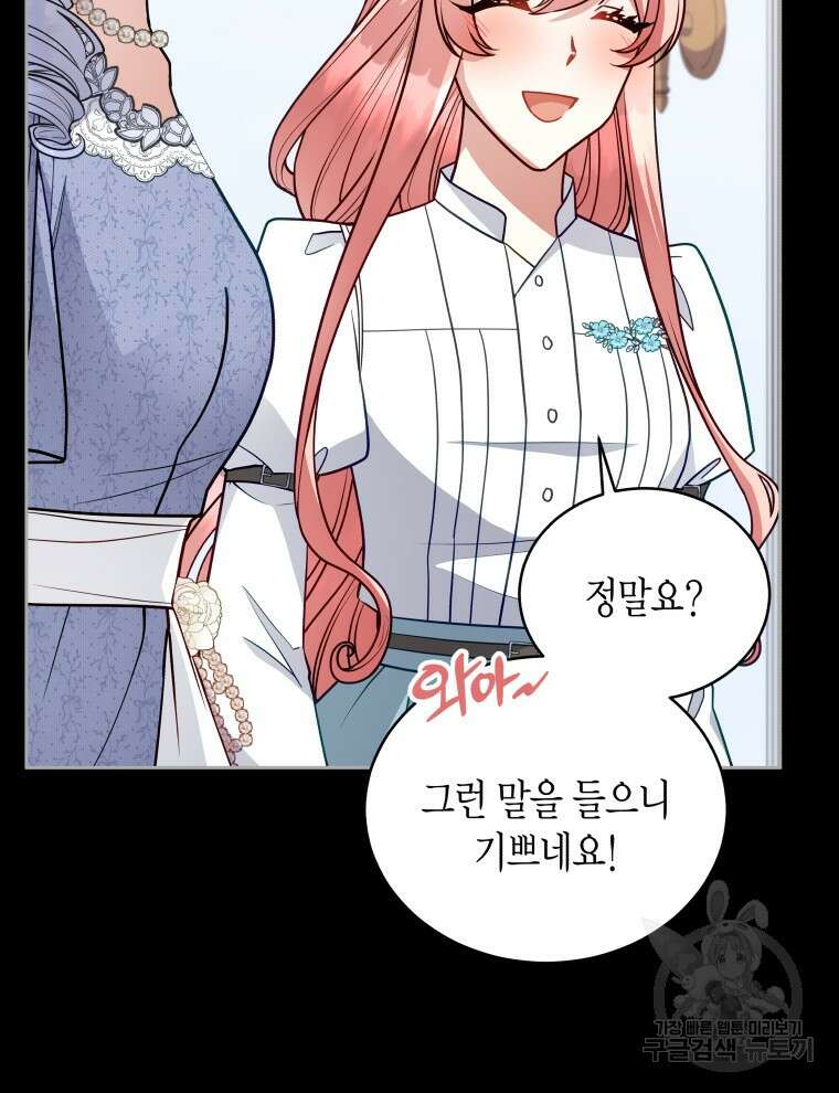 접근 불가 레이디 111화 36