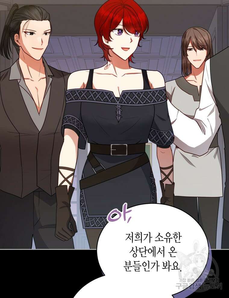 접근 불가 레이디 111화 41