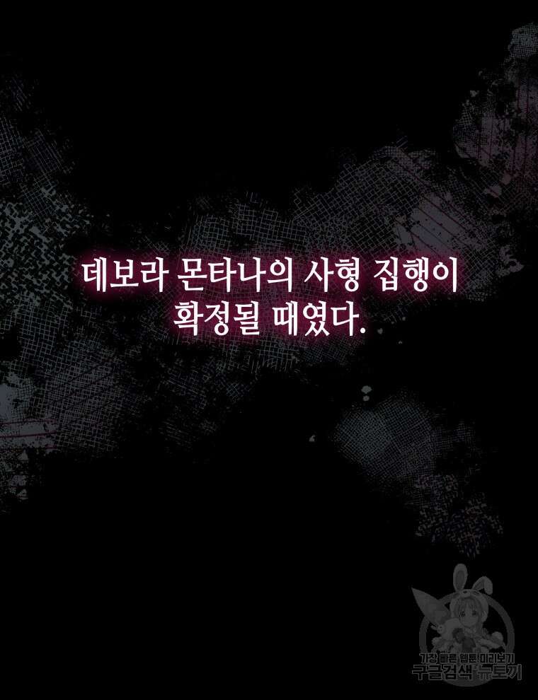 접근 불가 레이디 111화 47