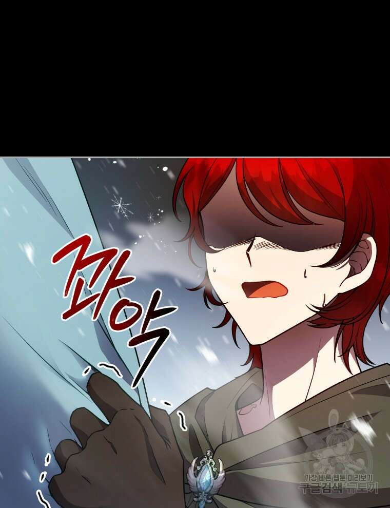 접근 불가 레이디 111화 48
