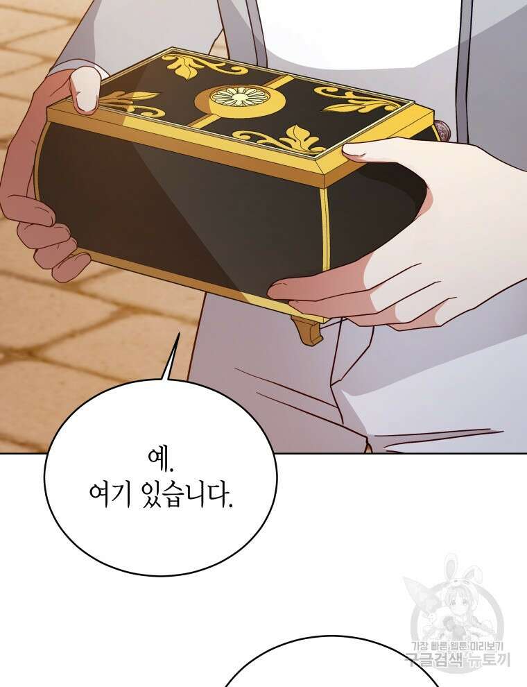 접근 불가 레이디 111화 74
