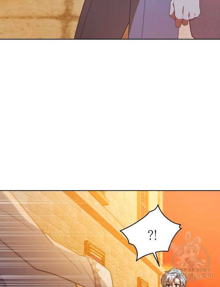 접근 불가 레이디 111화 78