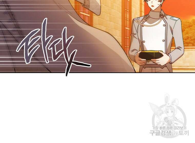 접근 불가 레이디 111화 79