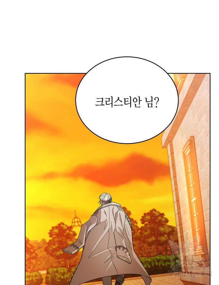 접근 불가 레이디 111화 80