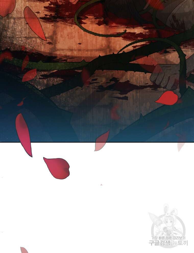 접근 불가 레이디 111화 86