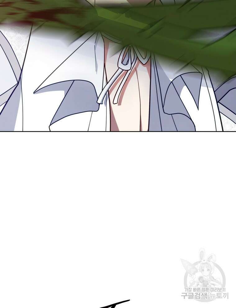 접근 불가 레이디 111화 94