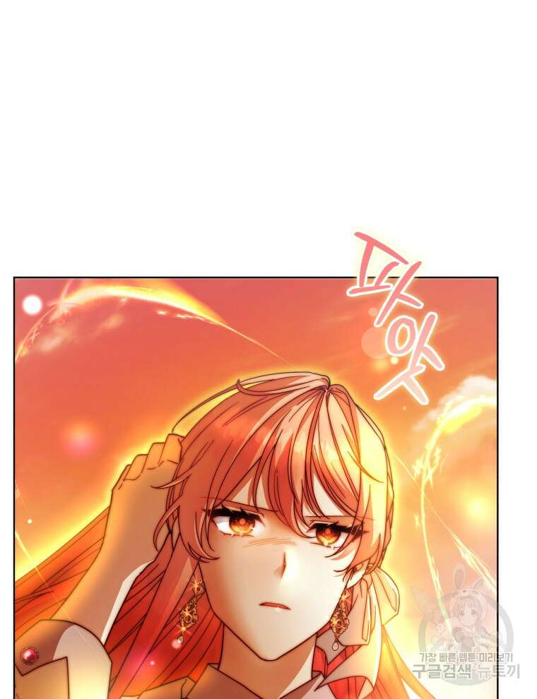 접근 불가 레이디 111화 113