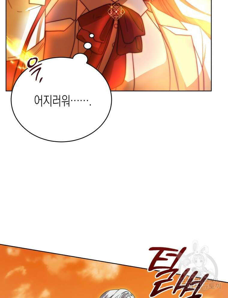 접근 불가 레이디 111화 114