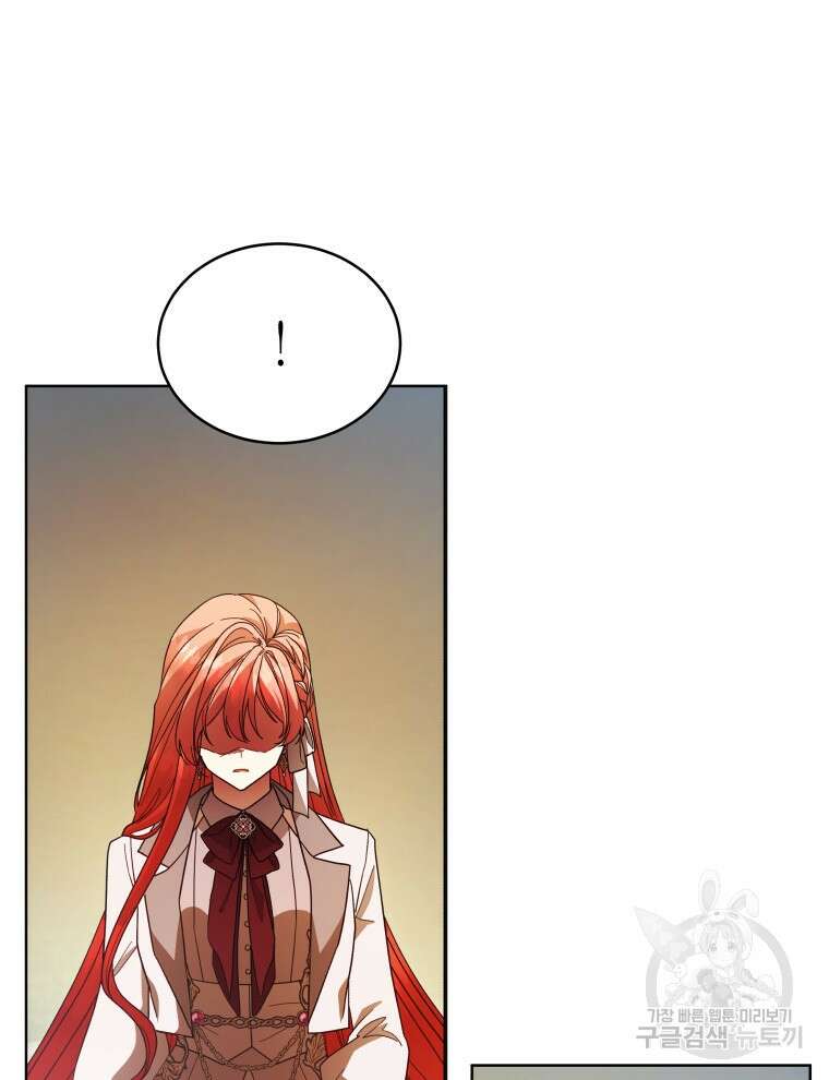 접근 불가 레이디 111화 116