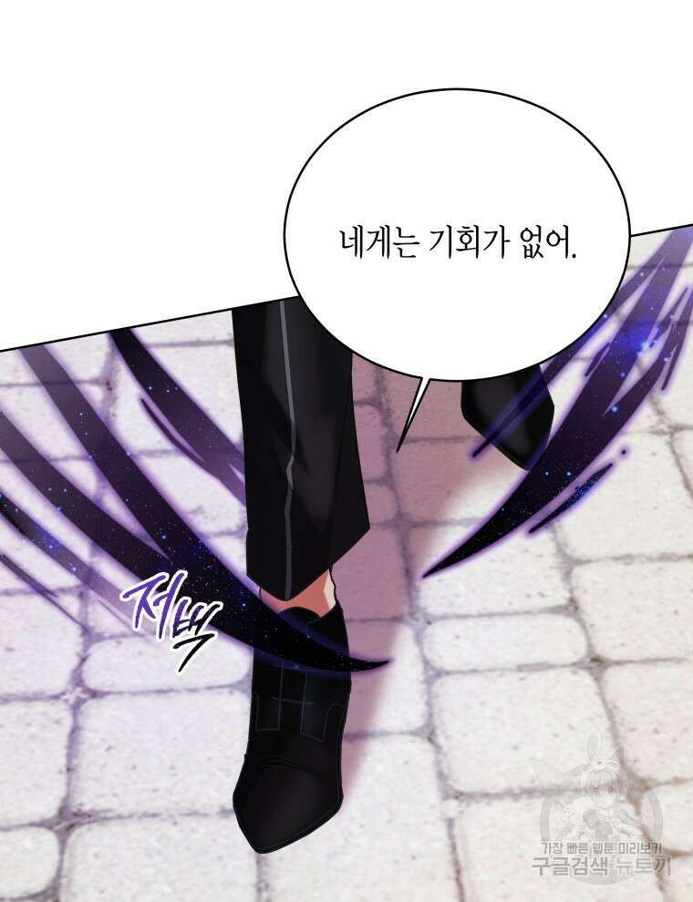 접근 불가 레이디 111화 129