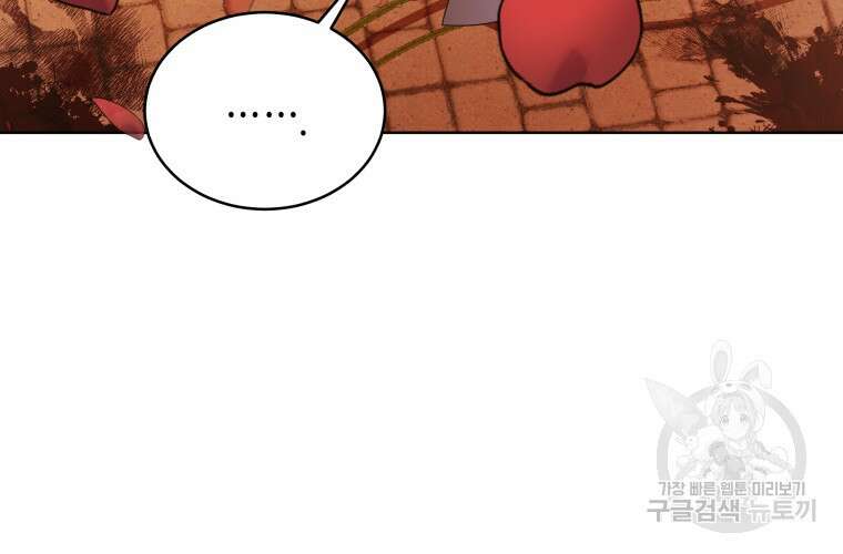 접근 불가 레이디 111화 136
