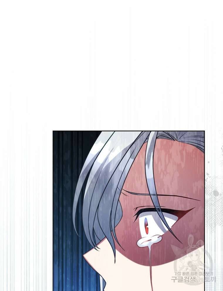 접근 불가 레이디 111화 137