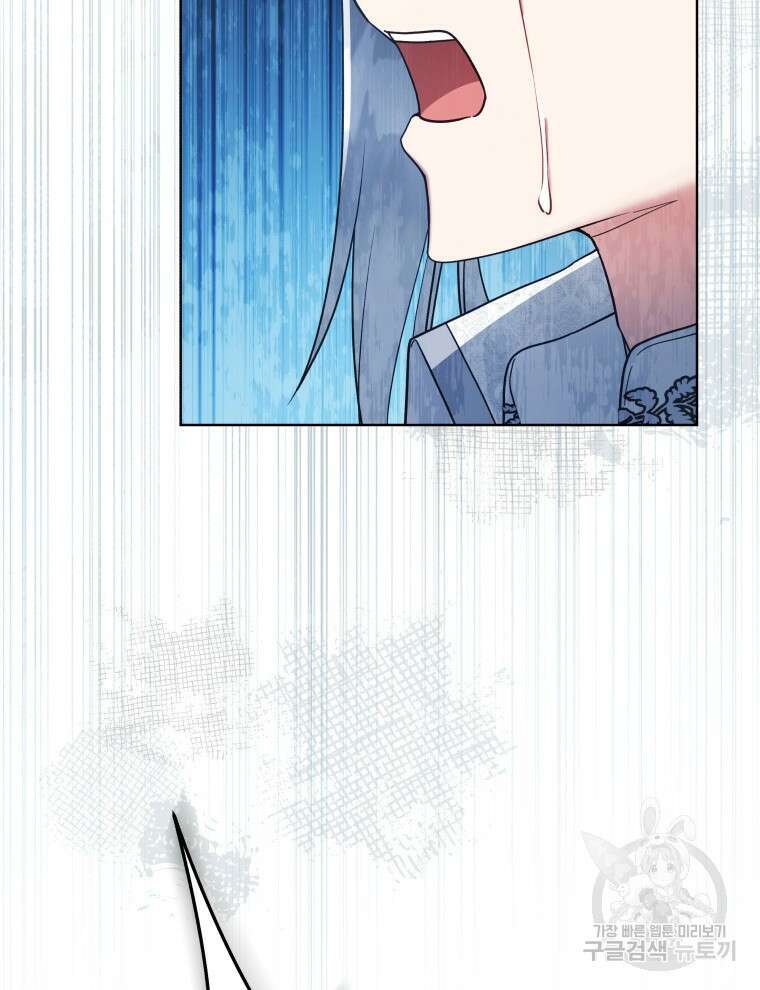 접근 불가 레이디 111화 138
