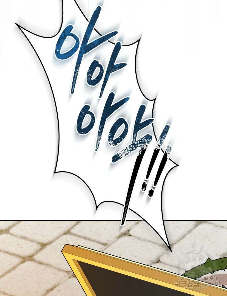 접근 불가 레이디 111화 139