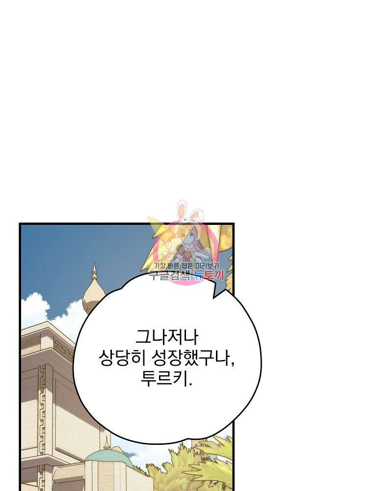 이그레트 91화 1