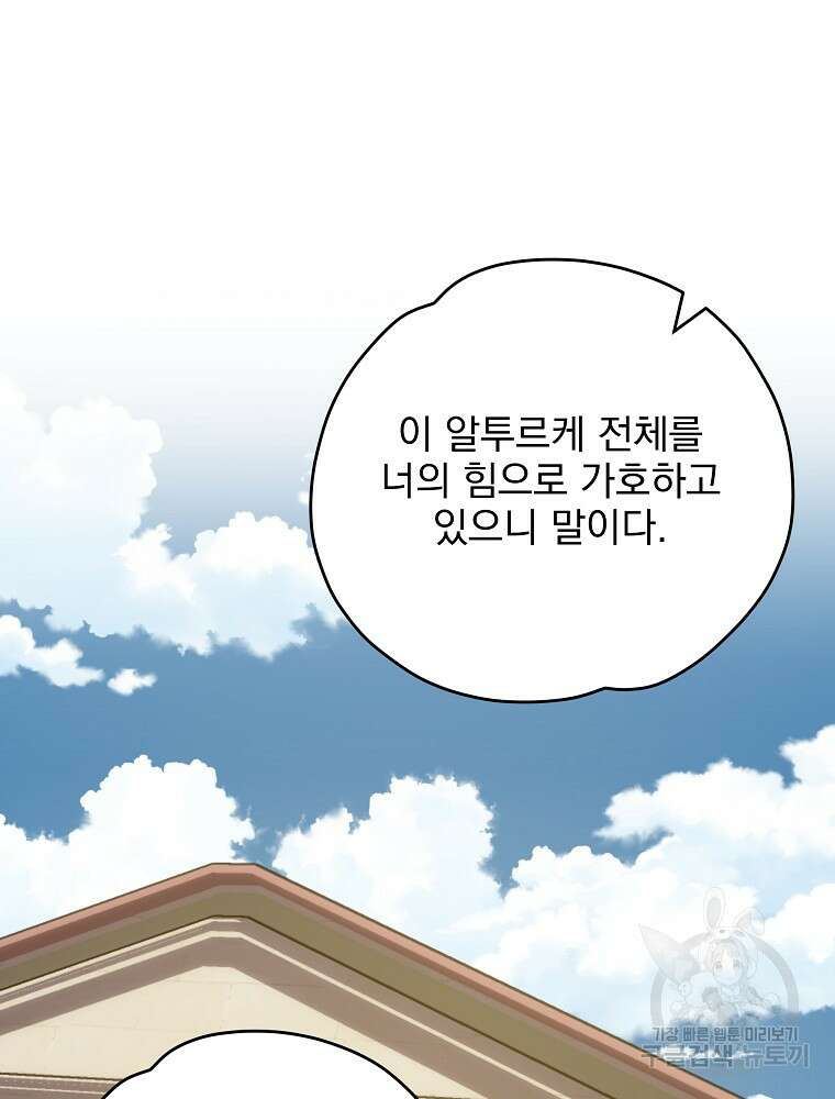 이그레트 91화 4