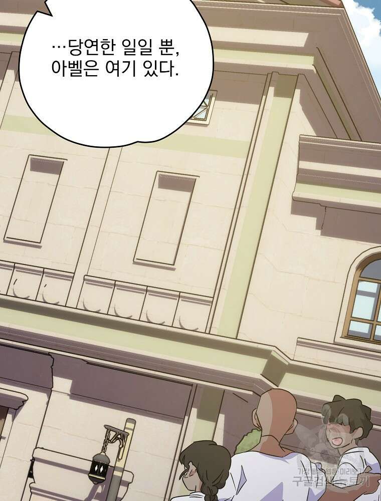이그레트 91화 5