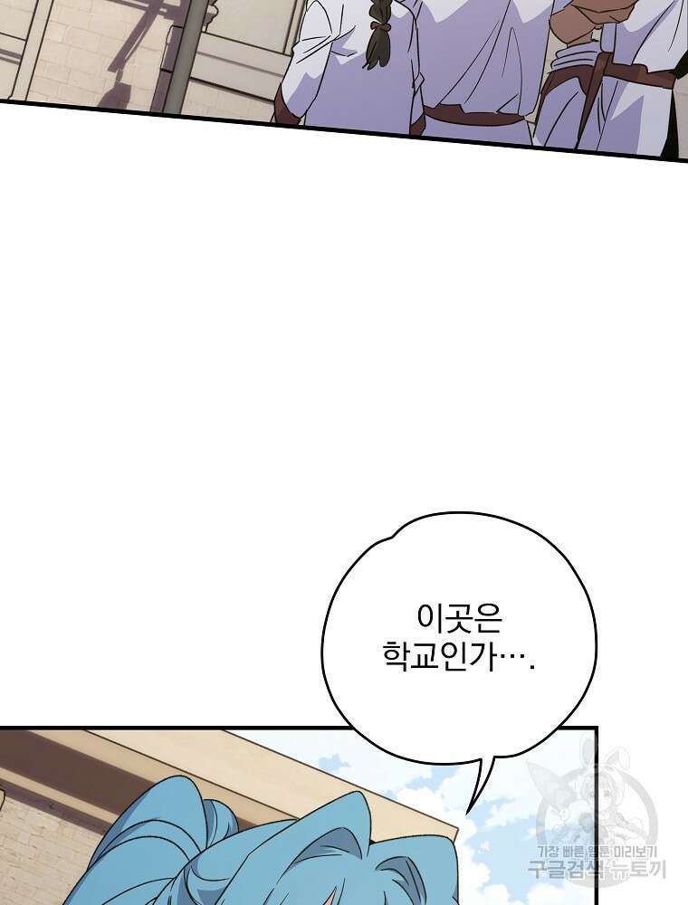 이그레트 91화 6