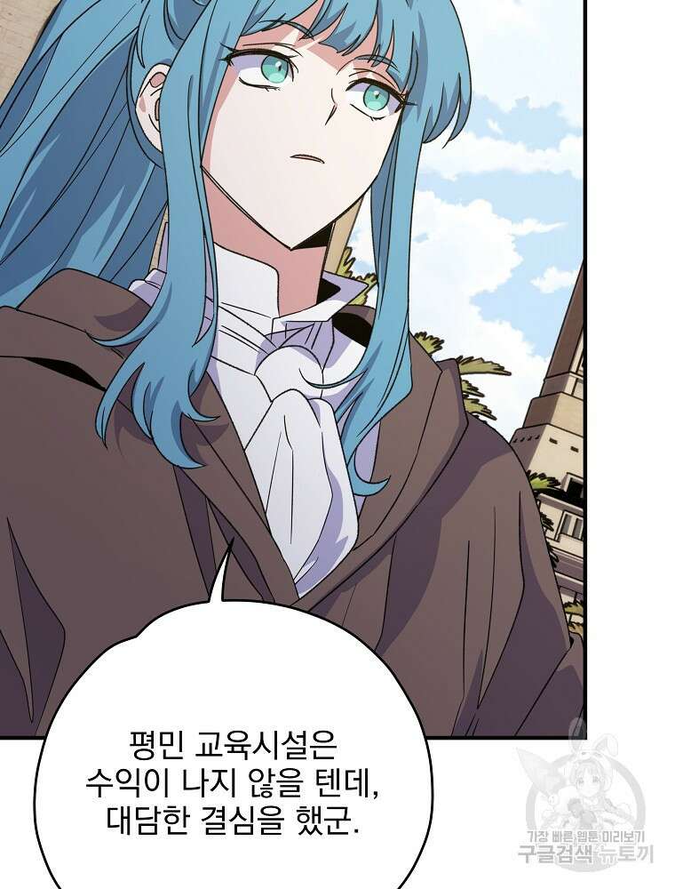 이그레트 91화 7