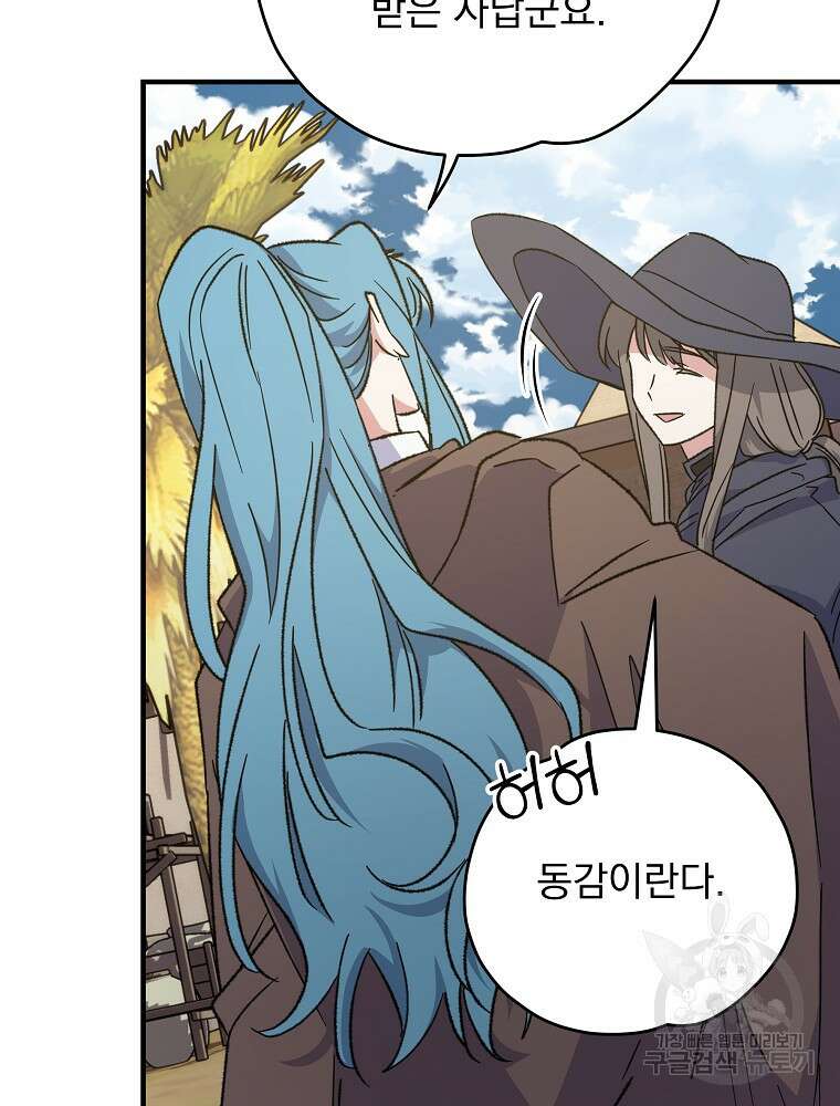 이그레트 91화 9