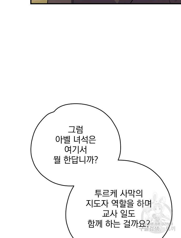 이그레트 91화 10