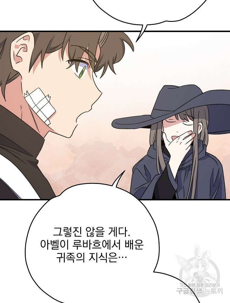 이그레트 91화 11