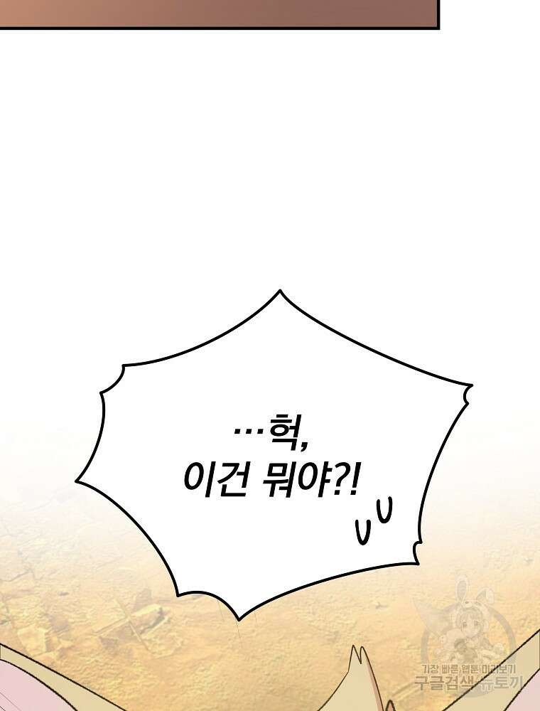 이그레트 91화 14