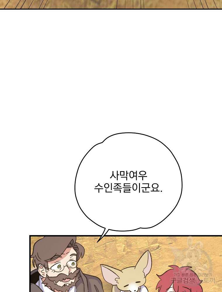 이그레트 91화 16