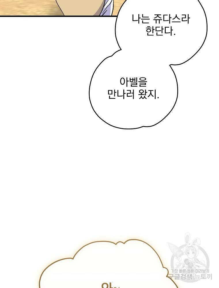 이그레트 91화 20