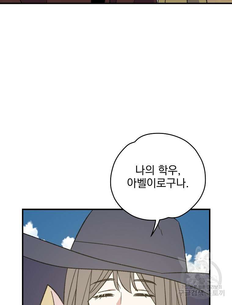 이그레트 91화 23