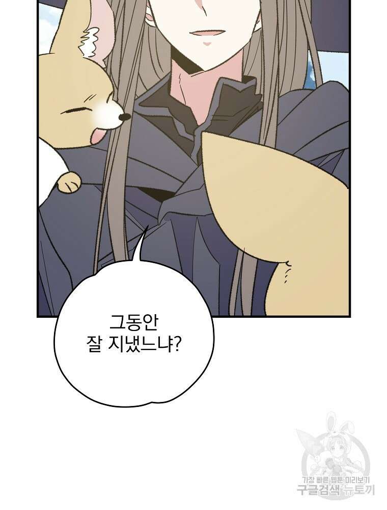 이그레트 91화 24