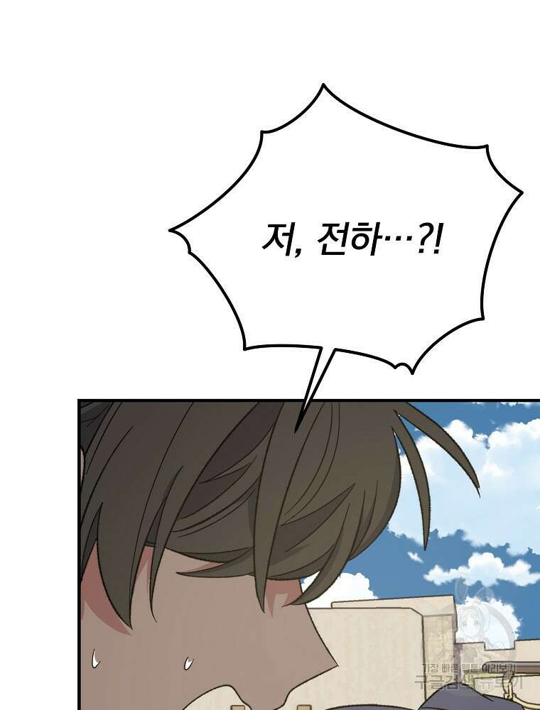 이그레트 91화 25