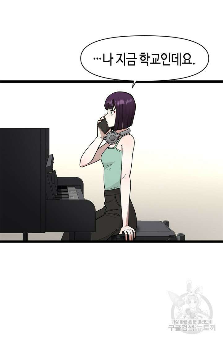 시급 연애 66화 4