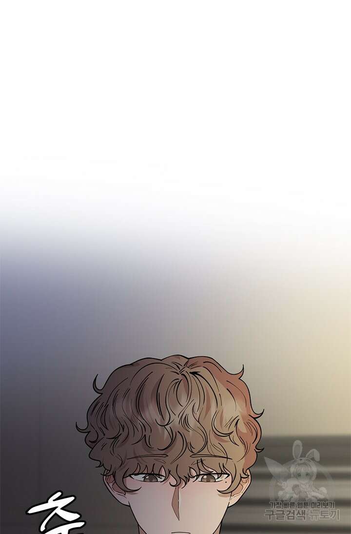 시급 연애 66화 7