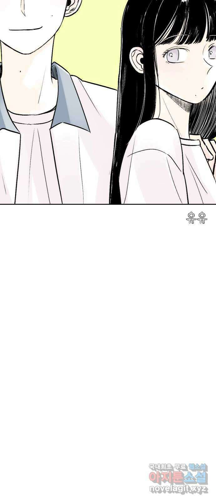 같은 학교 친구 66화 4