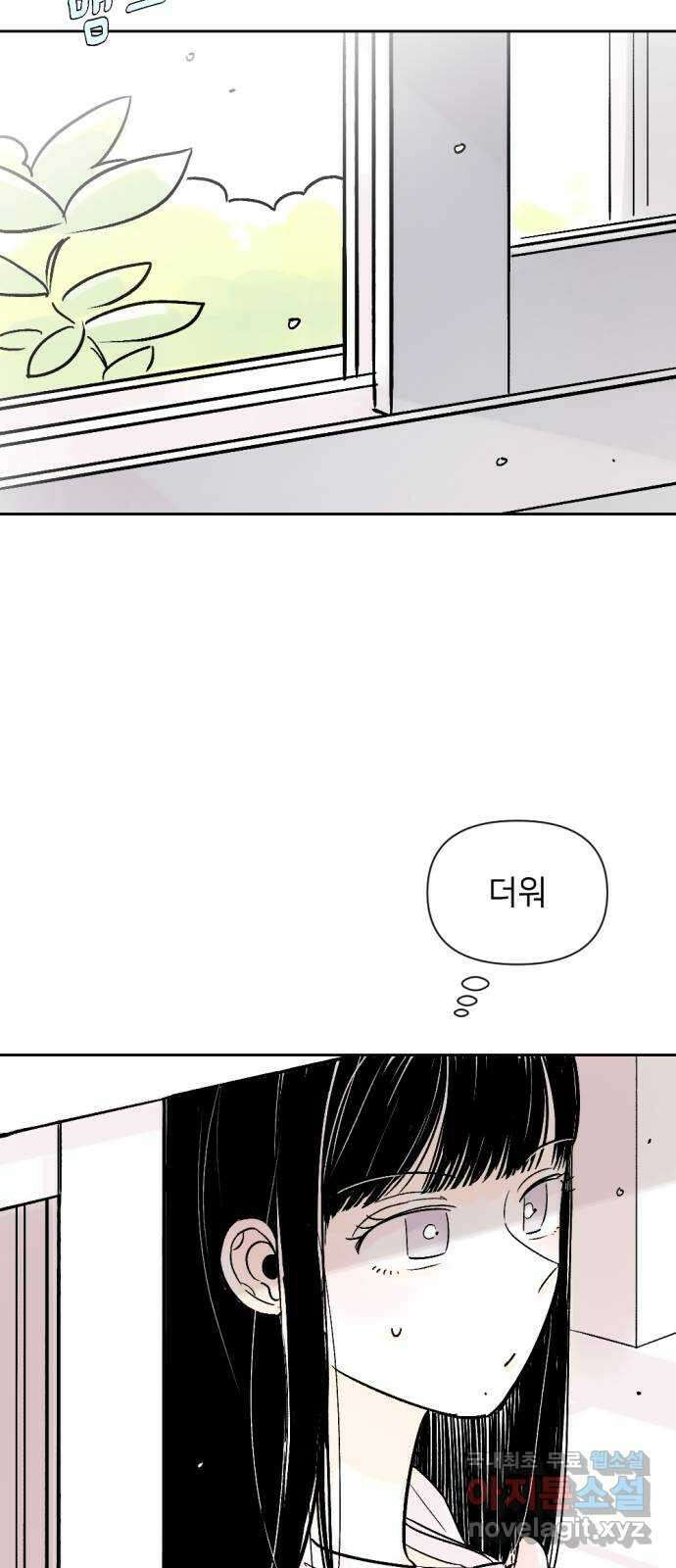 같은 학교 친구 66화 8