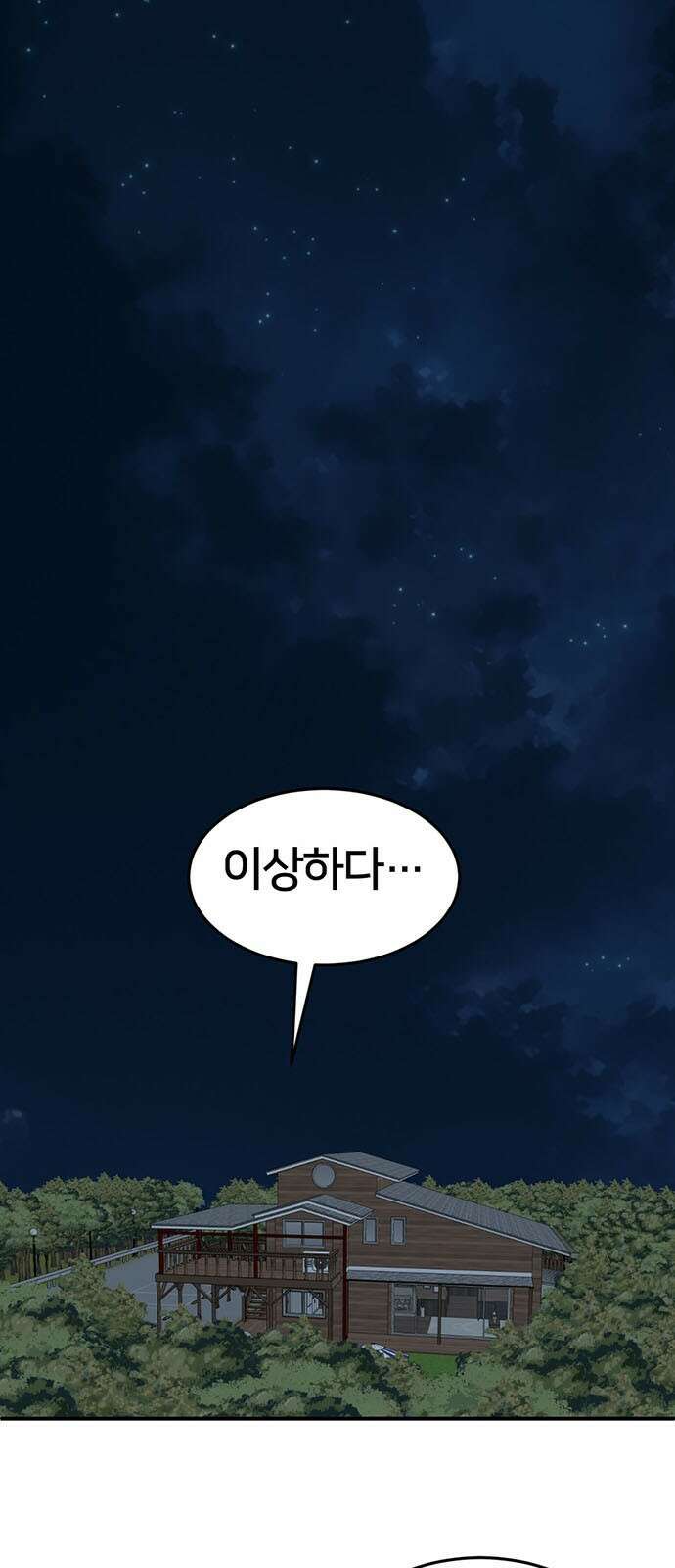 나를 바꿔줘 [시즌2] 백수용 1 1