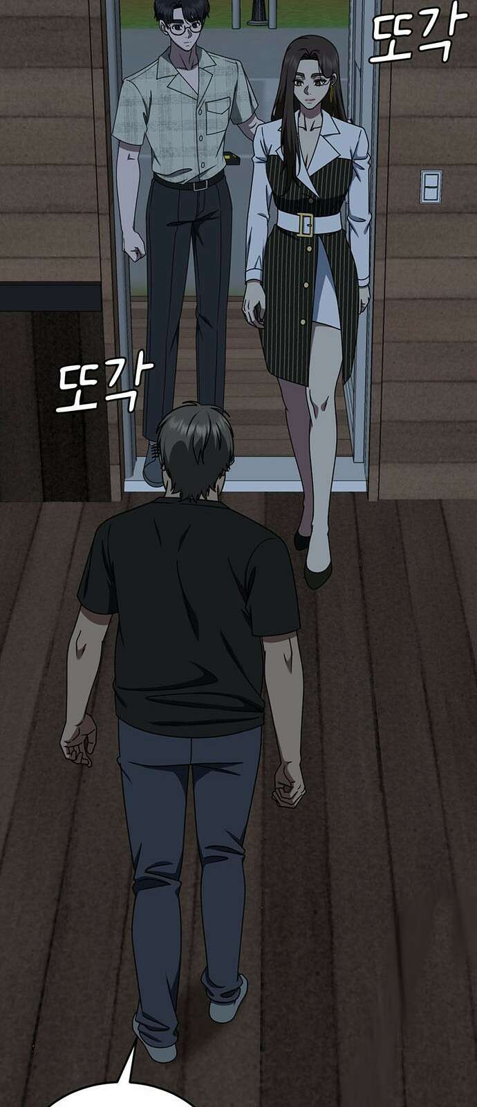 나를 바꿔줘 [시즌2] 백수용 1 12