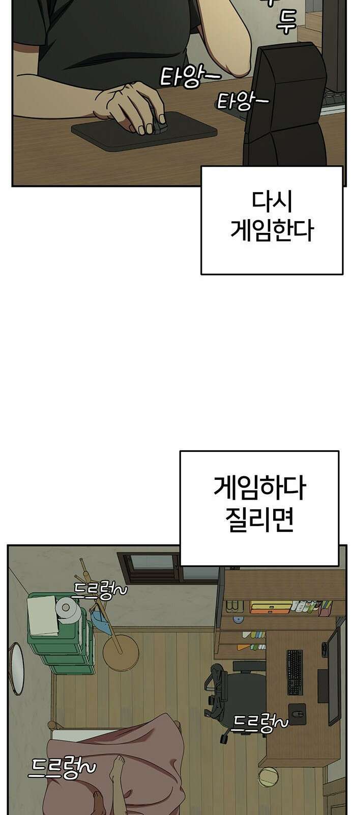 나를 바꿔줘 [시즌2] 백수용 1 39