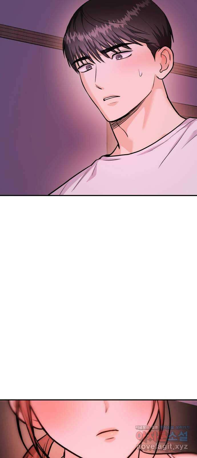 나랑X할래? 36화. 우리 만나 2