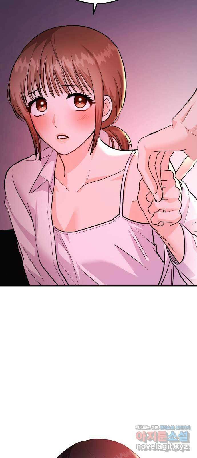 나랑X할래? 36화. 우리 만나 7