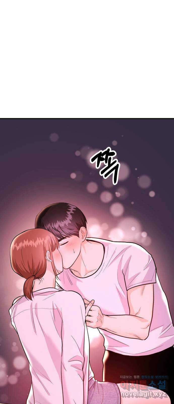 나랑X할래? 36화. 우리 만나 10