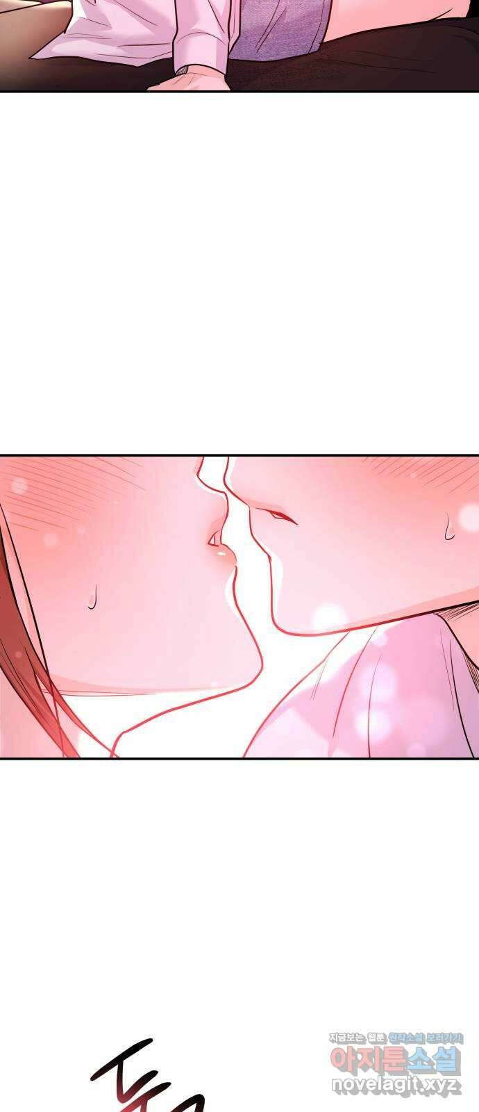 나랑X할래? 36화. 우리 만나 11