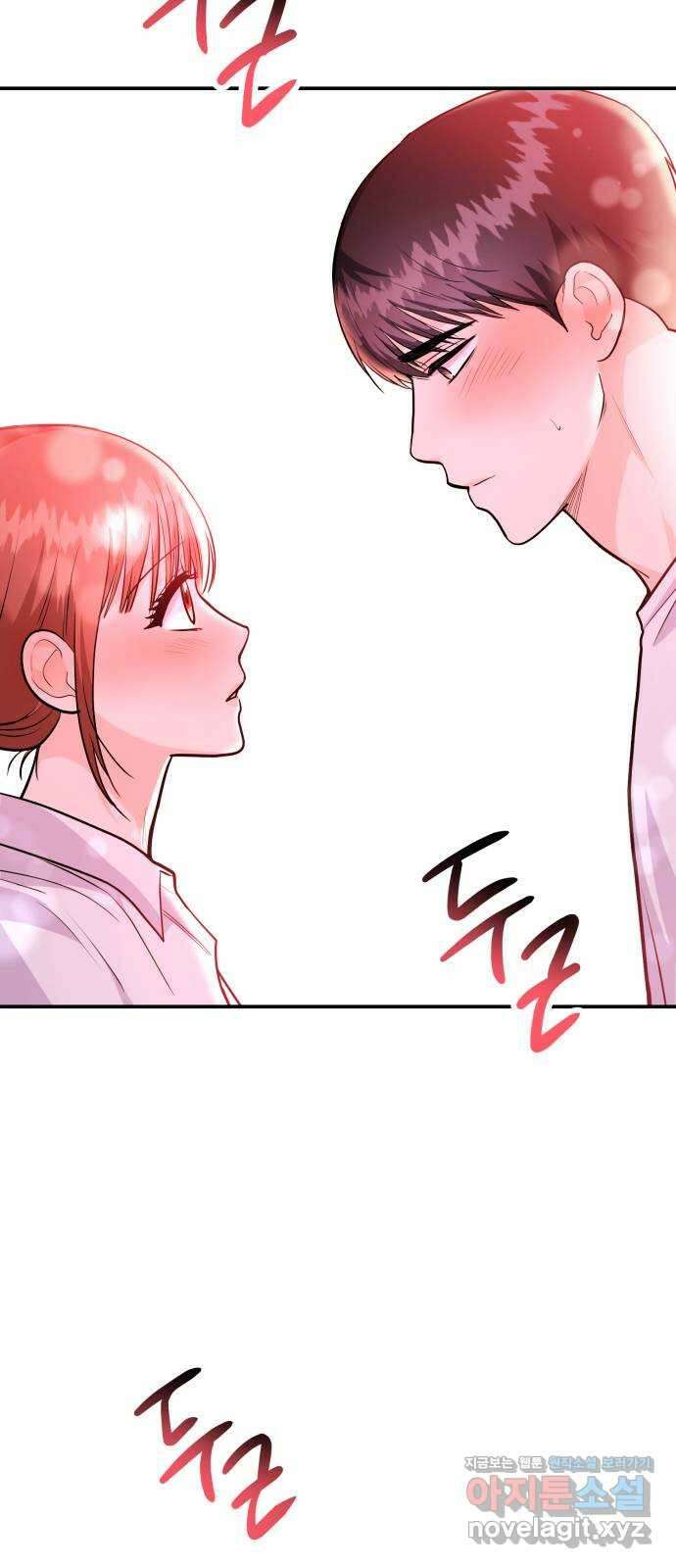 나랑X할래? 36화. 우리 만나 12