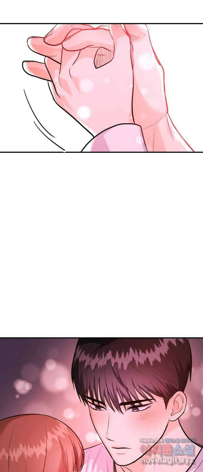 나랑X할래? 36화. 우리 만나 13