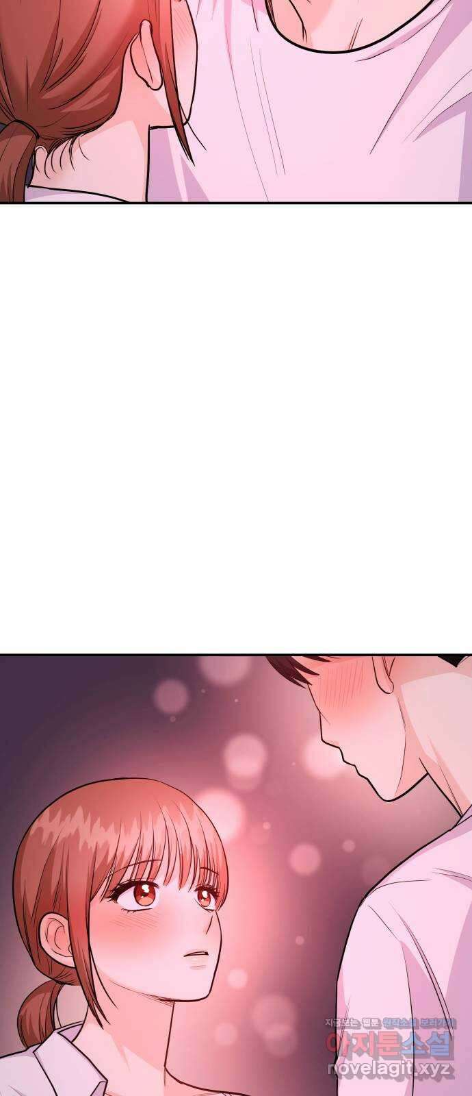 나랑X할래? 36화. 우리 만나 14