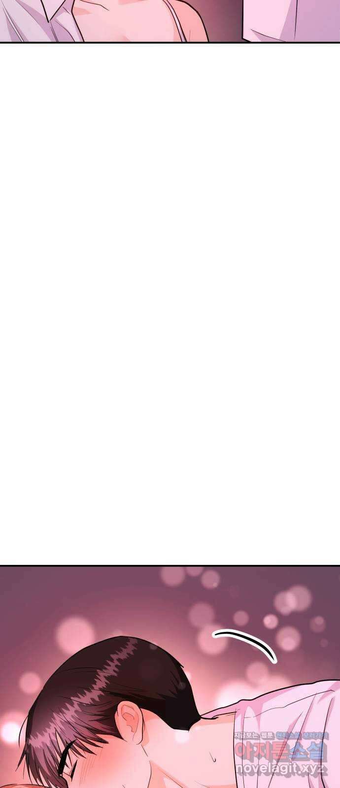 나랑X할래? 36화. 우리 만나 15