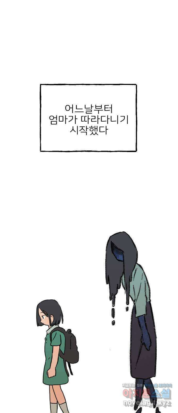 시선 끝 브로콜리 43화 1